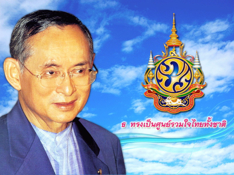 ร่วมลงนามถวายพระพร